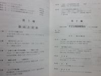 ヒマラヤに学ぶ　未踏の大岩壁P２９南西壁登山　１９７８年の記録から環境デザインへ