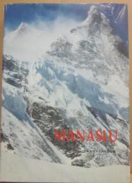 マナスル　MANASLU　日本女性マナスル登山隊報告書　１９７４