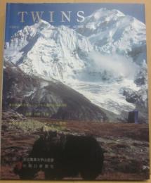トゥインズ　TWINS　東京農業大学ガッシャブルム２峰登山隊１９９３　追悼・佐藤正論　東京農業大学山岳会・ネパール警察ギヴィゲラ峰（トゥインズ）合同登山隊１９９５