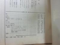 凧　第５号　シナリオ作家による文学同人誌