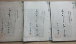 歌誌　志きしま　第１０９号（明治３３年１月）～第１２０号（明治３３年１２月）
