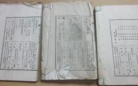 歌誌　志きしま　第１０９号（明治３３年１月）～第１２０号（明治３３年１２月）
