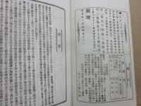 歌誌　志きしま　第１０９号（明治３３年１月）～第１２０号（明治３３年１２月）