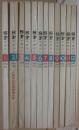 ＳＦマガジン　１９６８年１月～１２月　１２冊セット