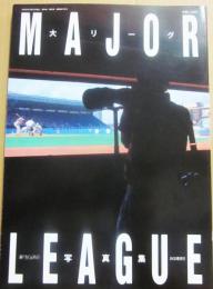 １９８９　大リーグ写真集　ＭＡＪＯＲ　ＬＥＡＧＵＥ　メジャー・リーグ