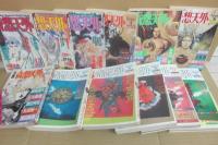 小説　奇想天外　第１号～１２号（休刊号）まで　全１２冊揃　大陸書房