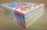 ＳＦワールド　第１号～７号　全７冊セット　小説推理臨時増刊号