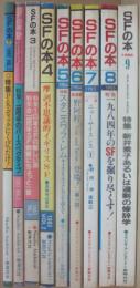 ＳＦ雑誌　ＳＦの本　第１号～９号　全９冊セット