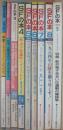 ＳＦ雑誌　ＳＦの本　第１号～９号　全９冊セット