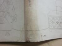 小説　平賀源内
