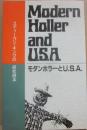 モダンホラーとＵ・Ｓ・Ａ　スティーブン・キングの研究読本