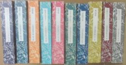 小池辰雄著作集　全１０冊