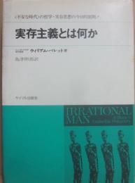 超現実主義とは何か