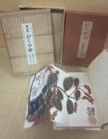 限定版　がくや絣