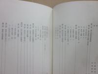 向嶽寺史