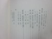 向嶽寺史