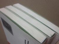 山麓亭百話　上中下　３冊