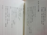 ブラックへの旅路　全３冊　（みちぐさ篇　ひとすじ篇　ほんやく篇）