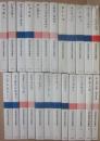 ２０世紀英米文学案内　全２４冊　研究社