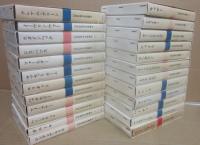 ２０世紀英米文学案内　全２４冊　研究社