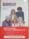 ビルギット