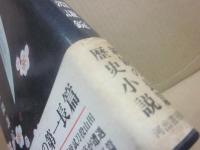 斬
