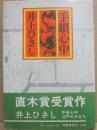 手鎖心中