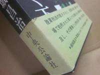 軍旗はためく下に