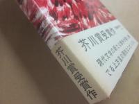 感傷旅行　センチメンタル・ジャーニイ