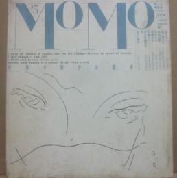 季刊　ＭＯＭＯ　５　特集　新少女読本