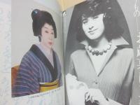 舞台パンフレット　たぬき　浮世節立花家橘之助　山田五十鈴・主演　榎本滋民・作演出　出演・古今亭志ん朝・丹阿弥谷津子ほか　１９７５年　東宝ヒビヤ芸術座