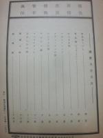 美人必携　演歌大全　
