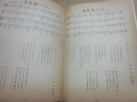 美人必携　演歌大全　
