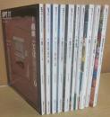 演劇雑誌　ＳＰＴ　世田谷パブリックシアター　既刊・全１０冊セット