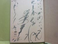 おおきにありがとう　川中美幸