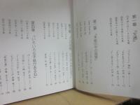 こんな手紙がやってきた　物語の中の手紙