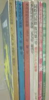 同時代演劇　創刊号～４号　復刊１号～３号　全７冊