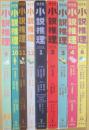 ＷＥＢ　小説推理　双葉社　２０２５年９月号（完全ＷＥＢ化第１号）より不揃９冊一括　（非売品）