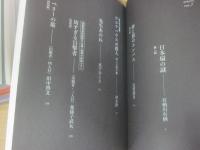 ミステリ雑誌　メフィスト　Mephisto 　※紙製本版　２０２３年・春号（第７号）より、不揃１５冊一括　　メフィストリーダーズクラブ会報誌