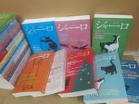ミステリ雑誌　ジャーロ　光文社　紙製本版　２０２２年１月号より不揃い　２２冊一括　