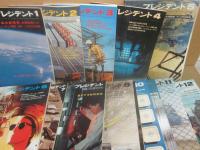 プレジデント　１９６８年１～１２月号＋特別増刊号２冊　計１４冊一括