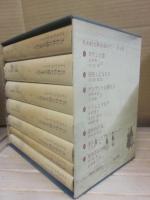 失われた時を求めて　全７冊