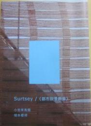 詩誌　Ｓｕｒｔｓｅｙ　/  （都市叙景断章）