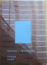 詩誌　Ｓｕｒｔｓｅｙ　/  （都市叙景断章）