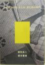 詩誌　Ｃｒｅｄｏ　ｉｎ　ＵＳ、または（道化師の勝利）