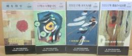 Ｏ・Ｓ・Ｓ・１１７シリーズ　全４冊　（ハヤカワ・ポケット・ミステリ・ブック　８１１・８５７・９１６・９４７）　蠅を殺せ　１１７号スパイ学校へ行く　ガラスの眼　最後の十五分間