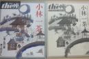 季刊　ｔｈｅ座　１６号　小林一茶　（プログラム付き）