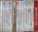 EQ 不揃い14冊一括 115号~130号うち115・116・117・11...
