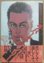 ソウル・ミュージック・ラバーズ・オンリー