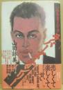 ソウル・ミュージック・ラバーズ・オンリー